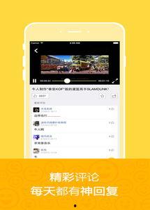 苹果爆料搞笑视频下载,笑料百出，揭秘科技圈幕后趣闻  第2张