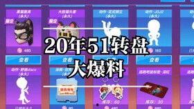 逃跑大转盘最新爆料,揭秘最新爆料，悬念迭起，剧情反转再升级！  第3张