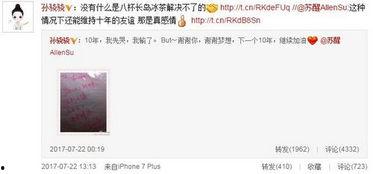 马丹丹爆料截图视频,揭秘背后惊人真相  第1张