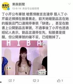 台湾网红吃瓜爆料在线观看  第2张