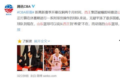 山东爆料最新新闻消息,揭秘重大事件背后真相  第1张