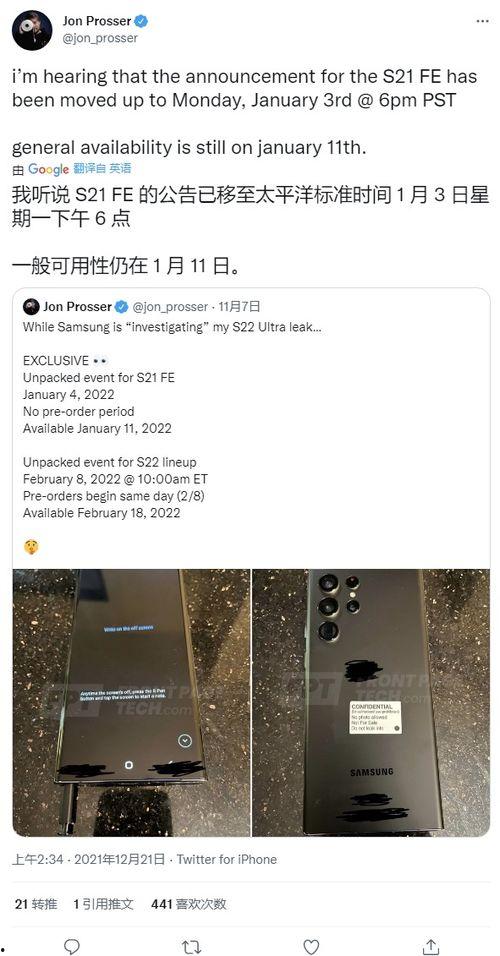 s21爆料新闻,揭秘全新手机功能与设计亮点  第3张