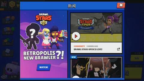 荒野乱斗 最新爆料视频,全新角色与地图大揭秘！