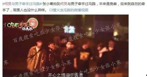 娱乐圈深度爆料第四  第1张