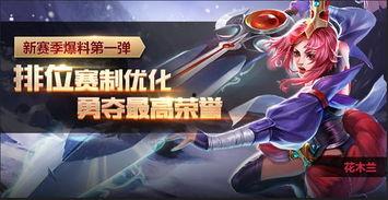 ss100赛季最新爆料,神秘英雄崛起，战局风云再起！  第1张