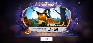 万圣节最新爆料,神秘事件背后的惊人真相