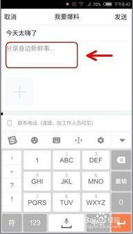网上今日头条爆料,揭秘行业黑幕，震惊全国！  第3张