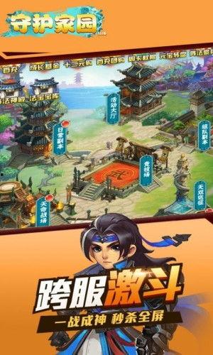 守护家园在线观看,在线观看，共筑安全防线  第1张