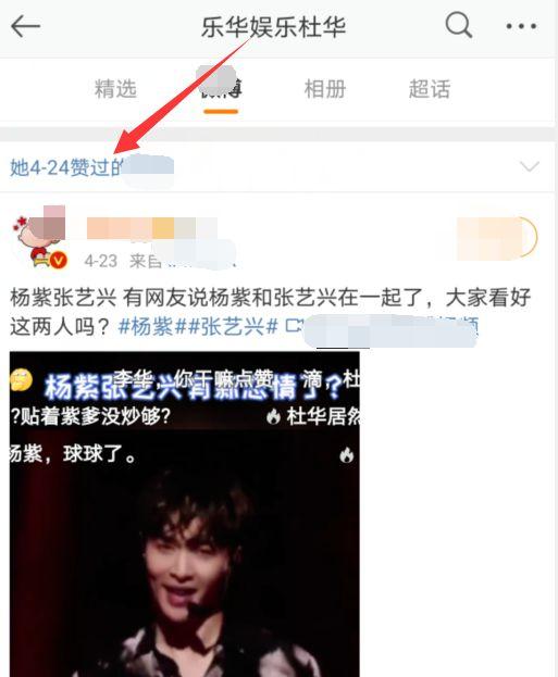 娱乐吃瓜直播杨紫视频,笑料百出引网友热议  第1张