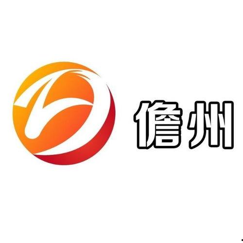 海南儋州电视台爆料视频,揭秘儋州最新动态  第1张