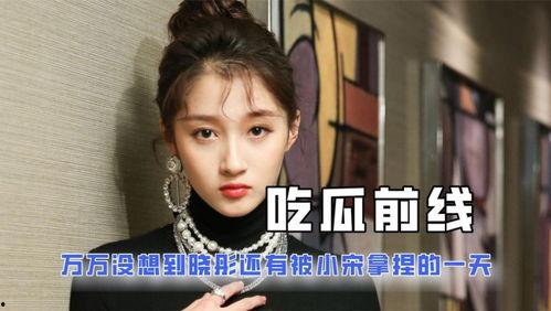 娱乐圈互相吃瓜的小说,瓜田李下，明星们的秘密花园  第1张