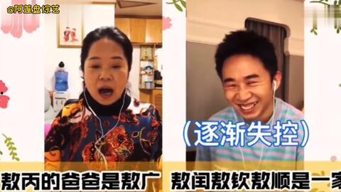 杨迪爆料亲戚的搞笑视频,笑料百出引网友热议  第3张