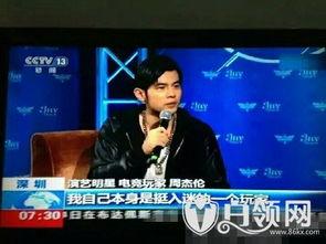 周董最新爆料新闻视频在线观看,揭秘音乐创作背后的故事  第3张