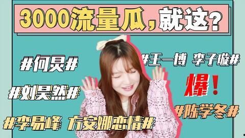 娱乐圈吃瓜421人,揭秘421人生存法则  第1张