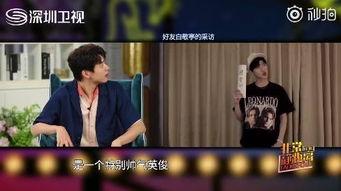 何炅机场爆料视频播放时间  第3张