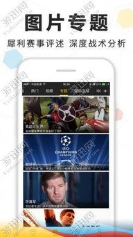 韩国爆料国足视频播放下载,韩国爆料视频播放下载背后的真相  第1张